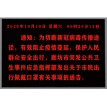P3.75室內單色LED電子屏（長(cháng)2.5米，寬1.6米）/塊